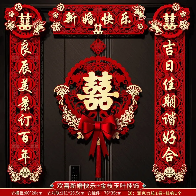 结婚对联男方大门喜字贴喜联全套2025新款婚庆女方出嫁新婚房门联