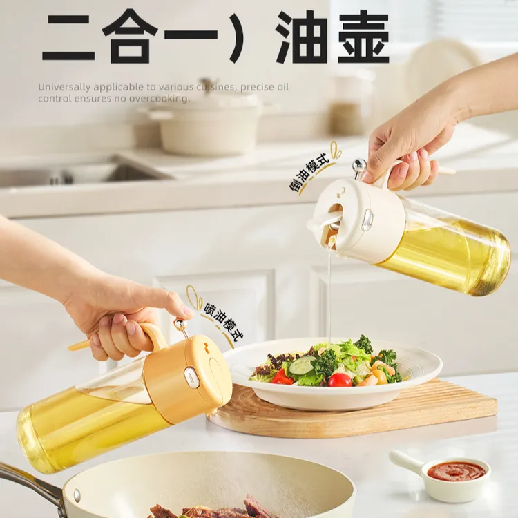 二合一喷倒两用油壶厨房家用大容量不挂油防漏玻璃油壶免拧开盖