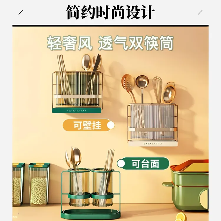 城市轻奢筷子筒双筒透气沥水多功能置物架厨房壁挂式筷子盒挂墙上