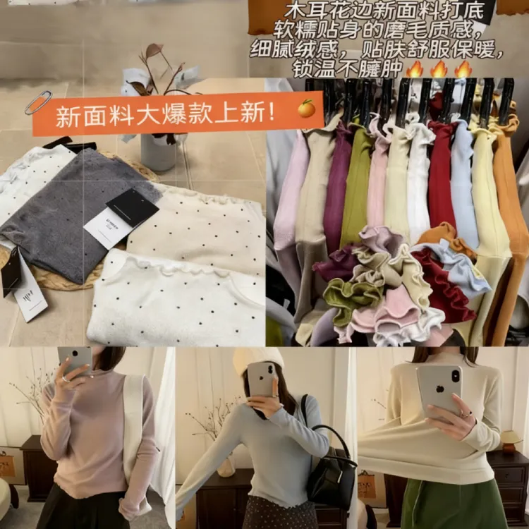 2025木耳边百搭女荷叶边保暖长袖T恤韩版加绒修身显瘦打底衫9226