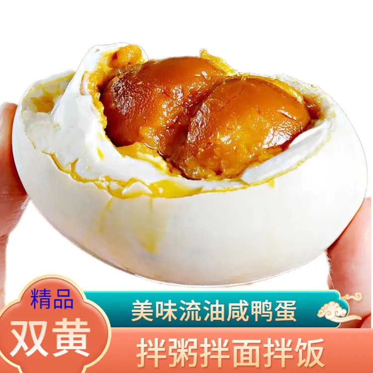 【产地直发】河北白洋淀双黄咸鸭蛋特大咸蛋70克12枚下饭菜真空包装