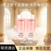 LANCOME/兰蔻新版粉水保湿补水舒缓泛红爽肤水400ml*2