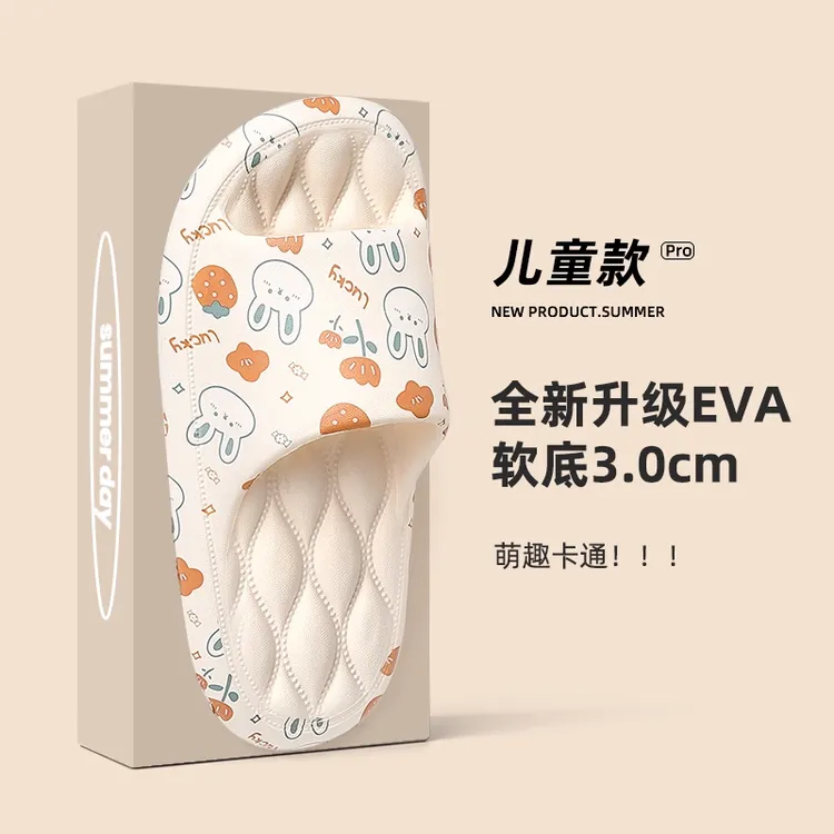 儿童拖鞋女夏季室内家居浴室洗澡防滑踩屎感软底eva凉拖鞋男外穿