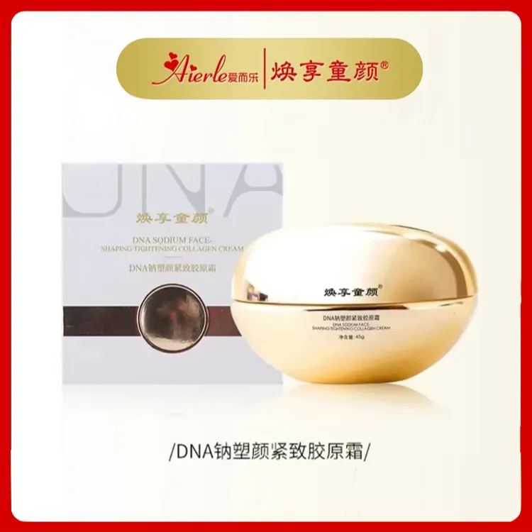 爱而乐焕享童颜  DNA钠塑颜紧致胶原霜  紧致抗皱45g o