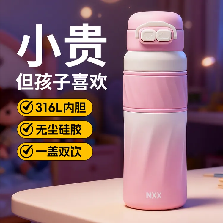 壶户外保冷保温杯儿童6-12岁上学用儿童水杯学生便携大容量水杯