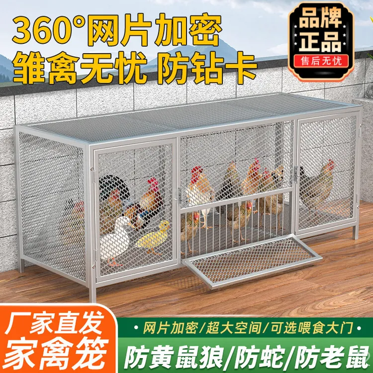 室外鸡舍大号加密养殖笼兔笼防黄鼠狼鸡笼子网片笼鸽子笼鸡笼家用