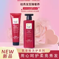 《安然自用》百草阁玉美人氨基酸柔顺去屑防断洗发露05618