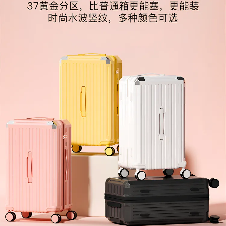 【睿度】37开行李箱 RD689 五种尺寸 多色可选
