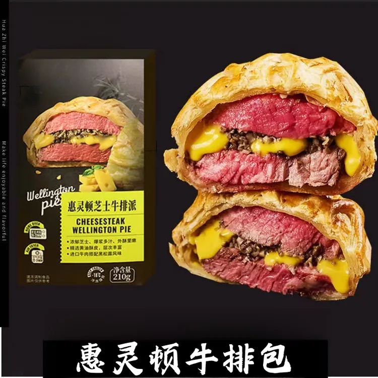 惠灵顿牛排包【加热即食】冷冻半成品加热牛排堡精选早餐tw