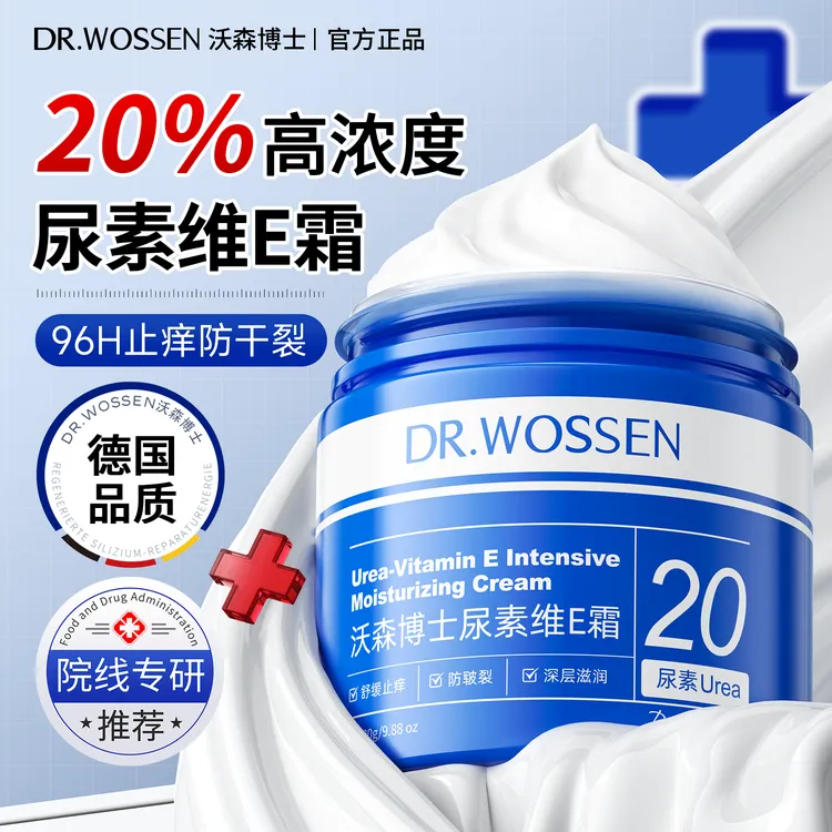 【官方正品】尿素霜20%高浓度尿素维E霜保湿滋润护手预防干裂皲裂