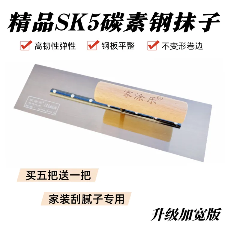 家涂乐SK5钢东北大抹子刮腻子批灰刀刮大白抹泥刀铲刀刮腻子工具