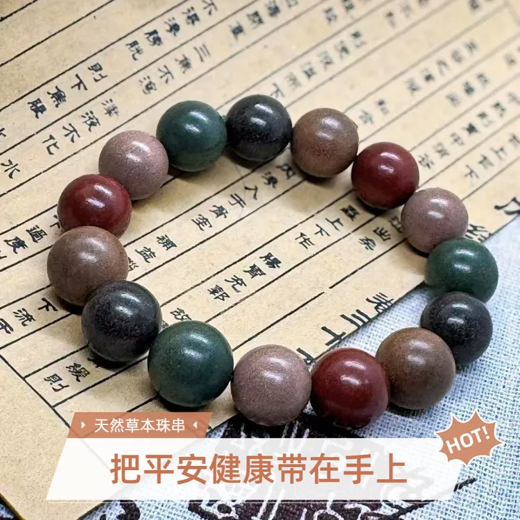 合香珠高档植物香花香天然药材提炼药香