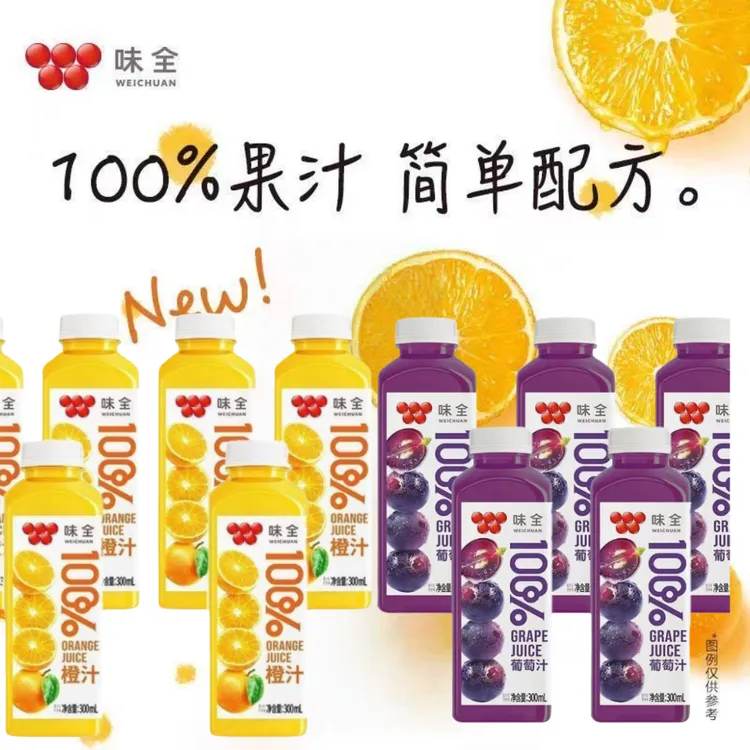 【8瓶】味全果汁300ml橙汁葡萄复合果汁常温26年1-2月到期