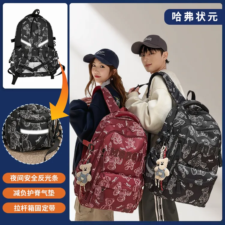 高颜值小熊书包女初中生高中学生减负护脊双肩包男大学生旅行背包
