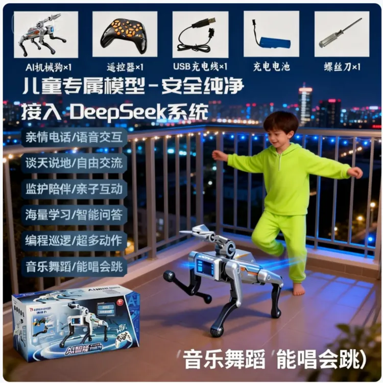 2026新款AI智能机器狗正品联网唱歌跳舞可充电特技玩具节日礼物商品图