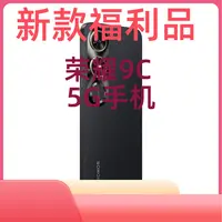 95新 honor/荣耀 Play9C 5G手机 5200mAh超大电池 侧面指纹识别