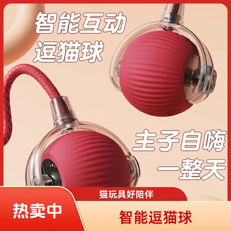 猫咪玩具滚动球智能电动自动逗猫球猫咪解闷神器猫狗玩具宠物玩具