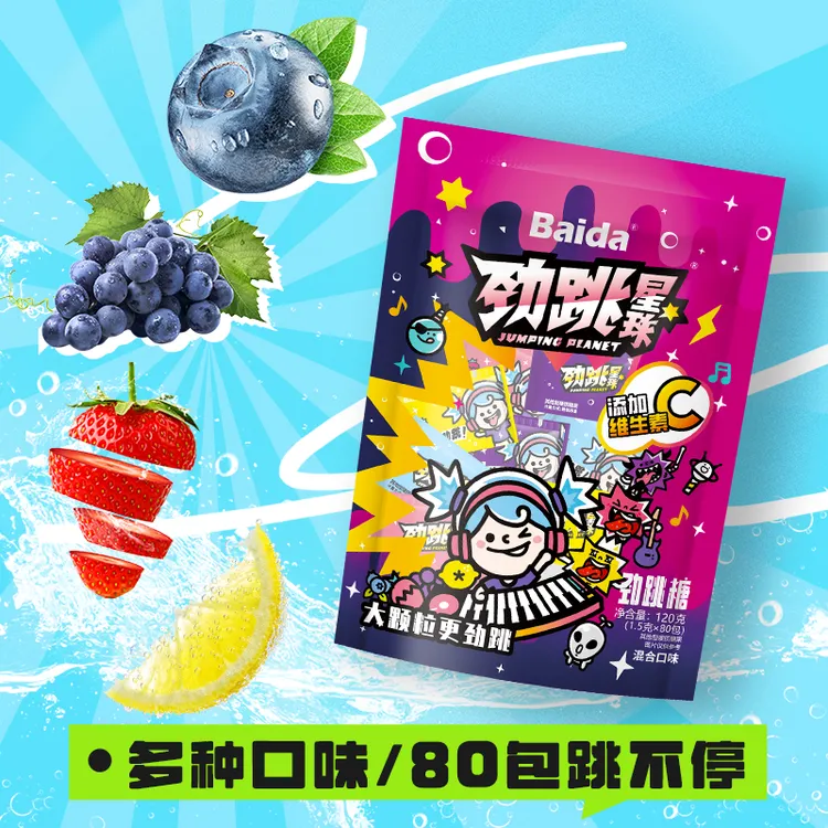 【80包跳跳糖+维c】百达vc劲跳糖酸甜水果味喜糖圣诞节年货糖果礼袋