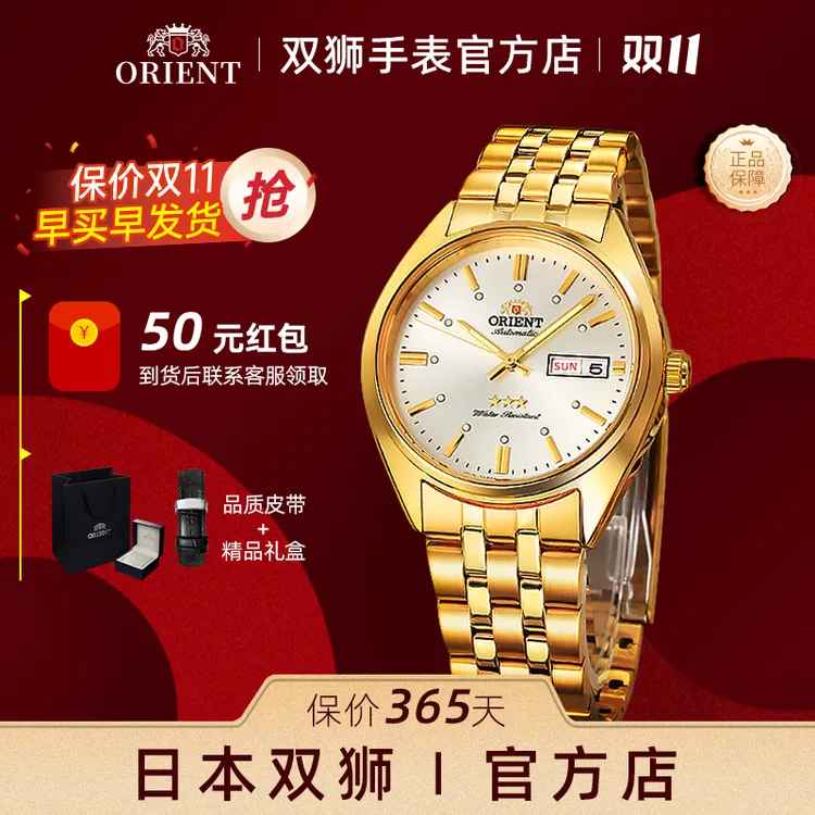 日本进口东方双狮手表全自动机械表男款时尚原装正品金色腕表
