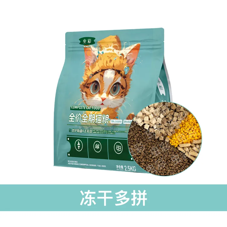 虫彩鲜肉配方猫粮冻干多拼营养更丰富，更容易吸收的全价全期猫粮