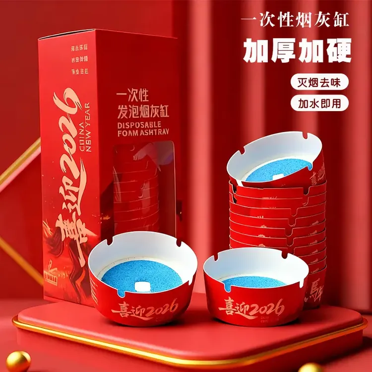 抢！【125个装】新建一次性烟灰缸家用办公室防飞吸附烟灰免洗便携式