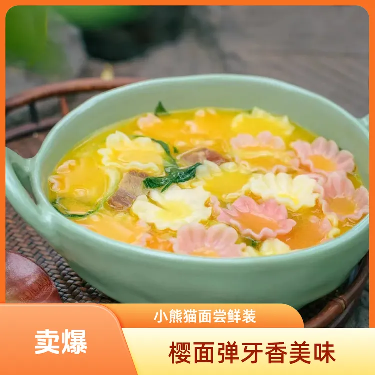 【尝鲜体验220g】inblom/樱面本铺武汉礼物樱花面 Q弹爽滑营养美味