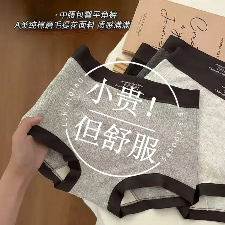 2025运动风秋冬季中高腰女士拼色纯棉透气平角三角内裤少女学生款