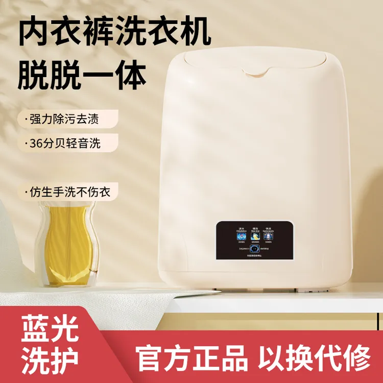 旗舰款-D小型家用蓝光迷你衣物洗衣机宝宝衣物内裤袜子专用神器