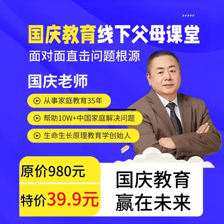 【依依老师专链】智慧父母·人间清醒私房课
