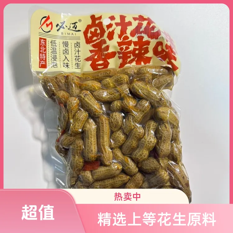 五香原味香辣味卤汁花生东北特产下酒零食