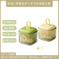 【粘毛神器】日本の可水洗重复用便携式衣物布料粘毛器