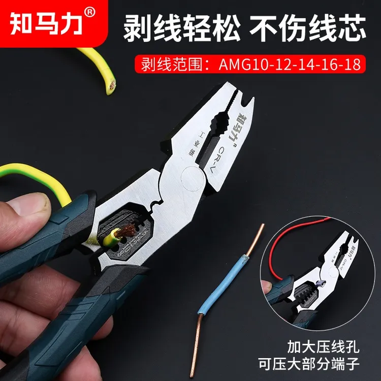 知马力霸王龙9寸多功能钢丝钳多功能剥线电工维修钳子