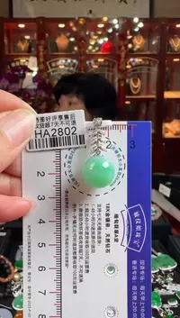 【闪购商品】翡翠颈饰18K金镶嵌HA2802绿珠吊坠卡12.5