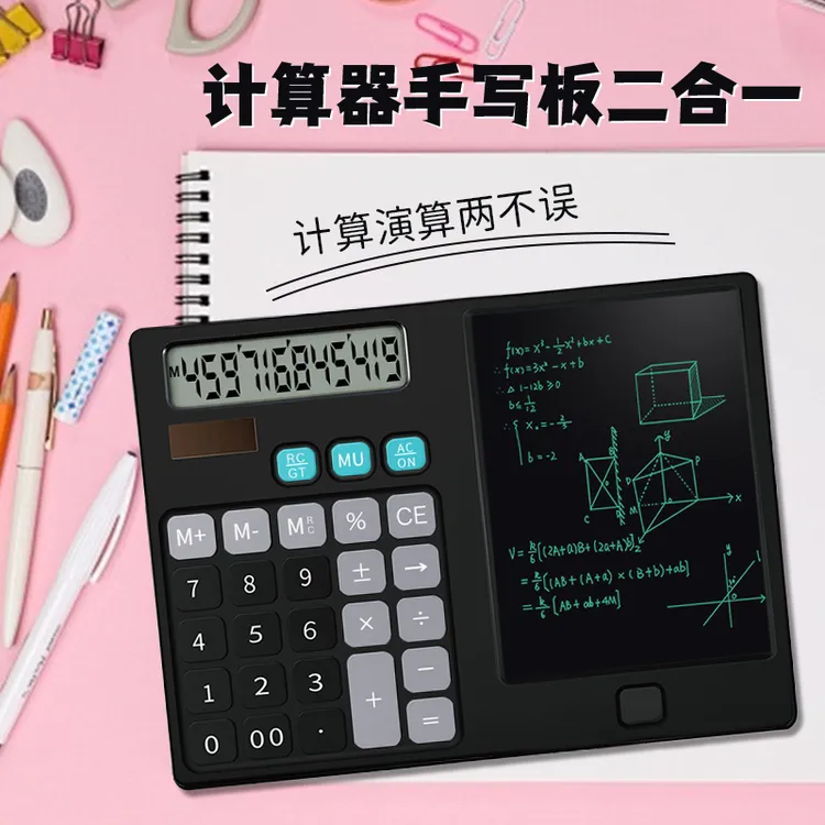 语绘太阳能大计算机桌面办公高档计算器专用多功能会计计算写字板