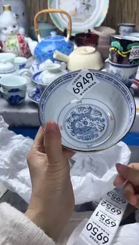 碟           6949