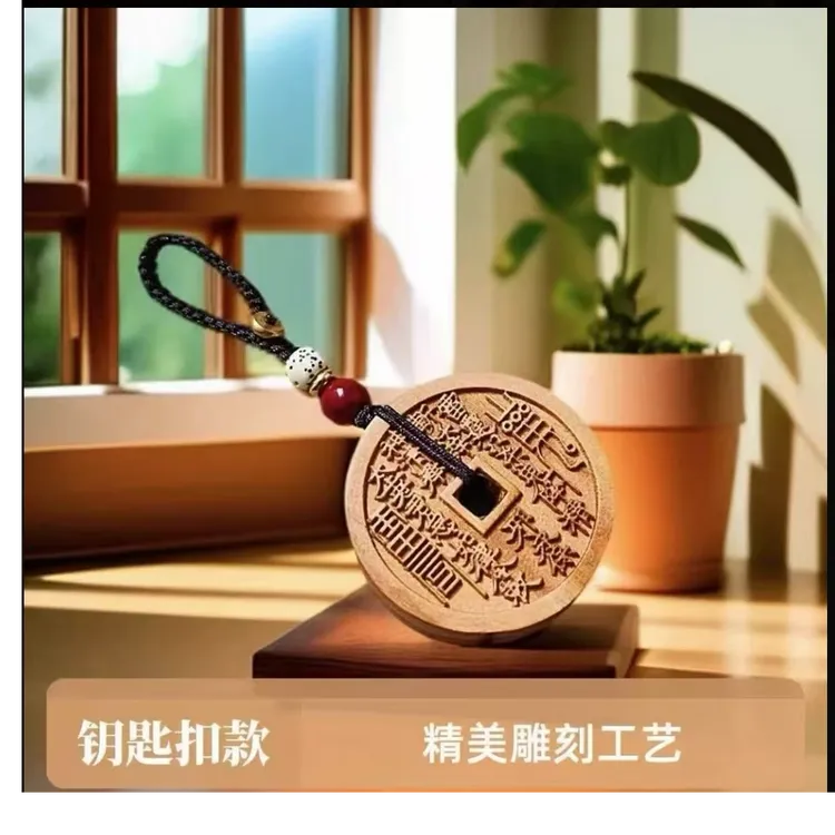 【先生推荐】山花臻品桃木平安扣桃木挂件驾车个人用品            