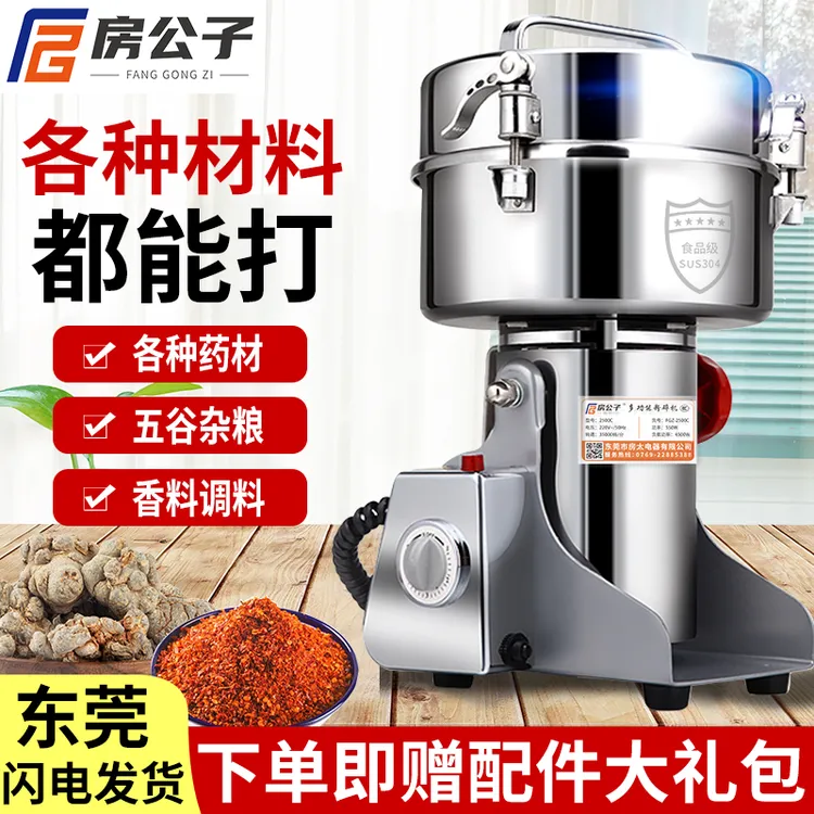 商用粉碎机五谷杂粮粉碎机破碎机超细磨粉机打粉家用多功能研磨机