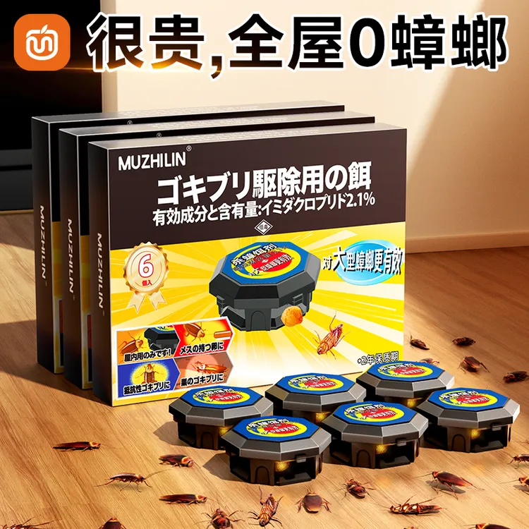 蟑螂药一窝端家用非无毒强力呋虫胺杀虫剂下水道小飞虫灭杀蟑神器