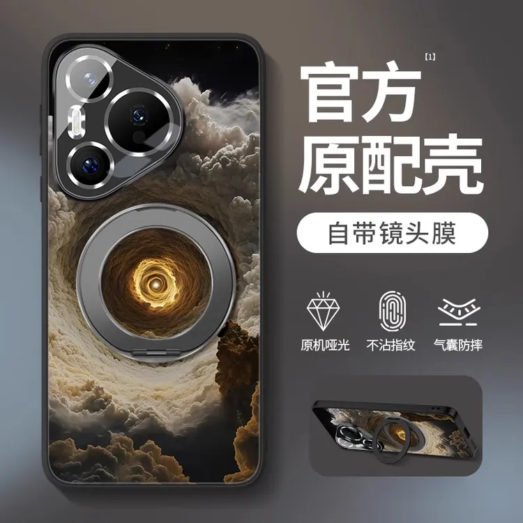 浩瀚星空适用华为pura80pro手机壳pura70pro+全包防摔p60pro支架