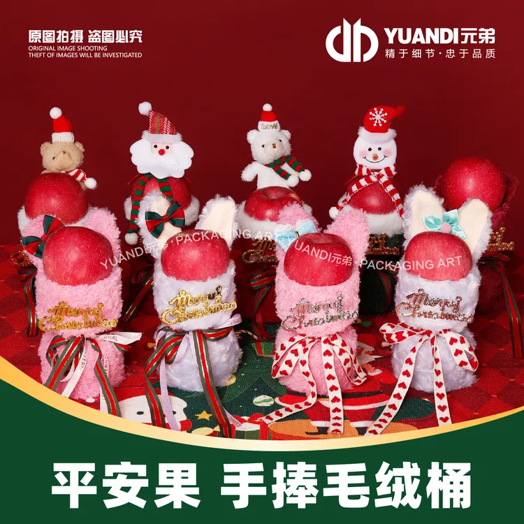 平安果包装可爱手捧毛绒桶(非水果)  1箱9只