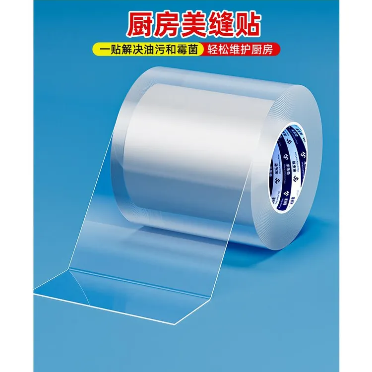 洗碗池边缘胶洗手盆防水胶厨房水槽灶台缝隙密封胶防霉防潮美缝贴