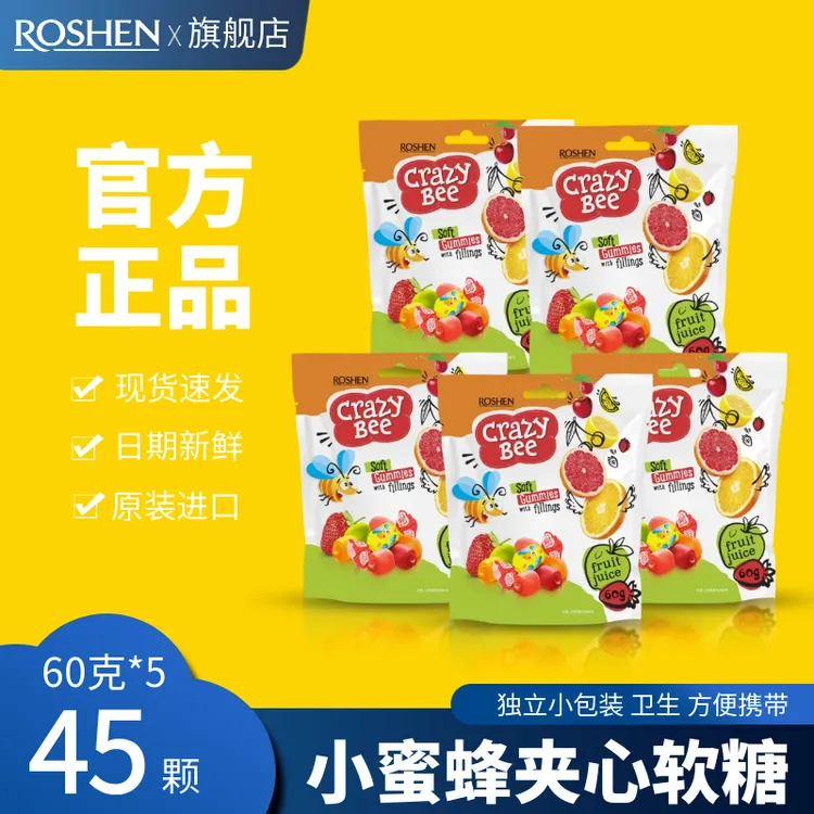 【丽莎专属】乌克兰进口ROSHEN疯狂小蜜蜂水果夹心软糖年货组合300g
