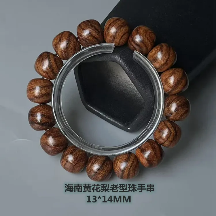 海南黄花梨老型手串一生一世情侣手链送礼收藏饰品文玩木珠紫油梨