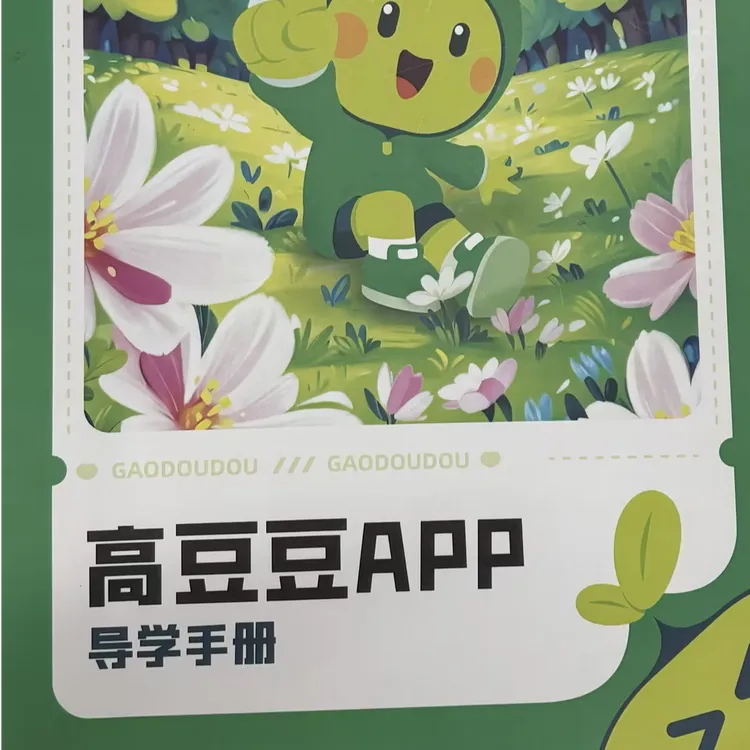 一束光宸妈专属-高思高豆豆3年高思思维pro版