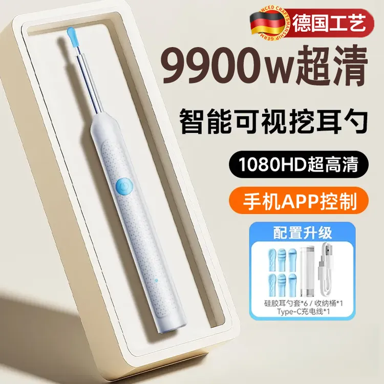 【医生认可】2025可视掏耳勺高清5000w像素智能发光采耳工具APP掏耳