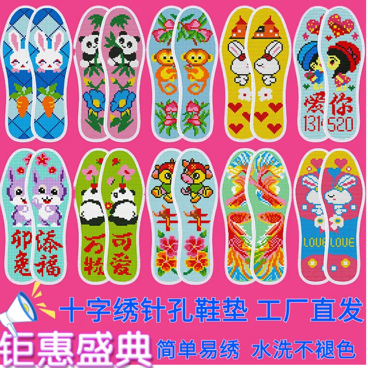 包邮新款加厚半成品吸汗透气精准高清印花纯新款鞋垫纯手工十字绣