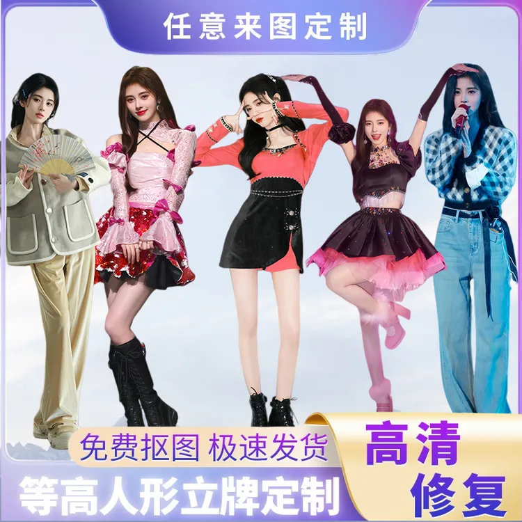 鞠婧祎高清人形立牌三折叠1.8米一比一明星同款定制kt板