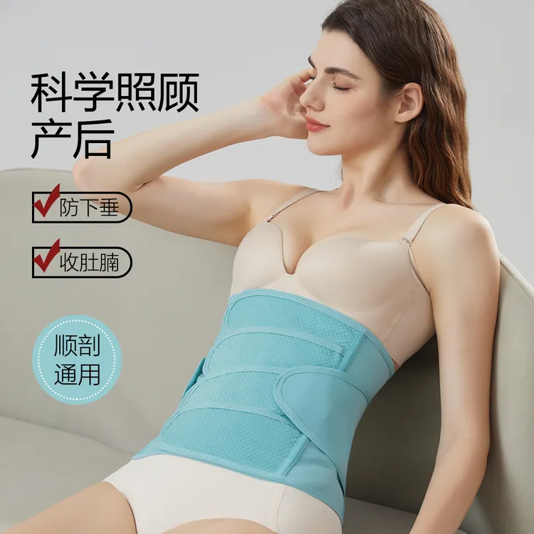 标爽标爽四季通用产后顺产剖腹产产妇专用透气束腹带月子束腰必备