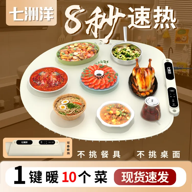 2025年新款家用2025新款暖菜板加热神器热菜保温板热饭菜热菜板