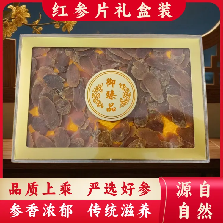 【长白山红参片礼盒装】切片均匀 参香浓郁扑鼻 片片精选